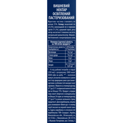 Sandora Нектар Вишня 0.95 л.