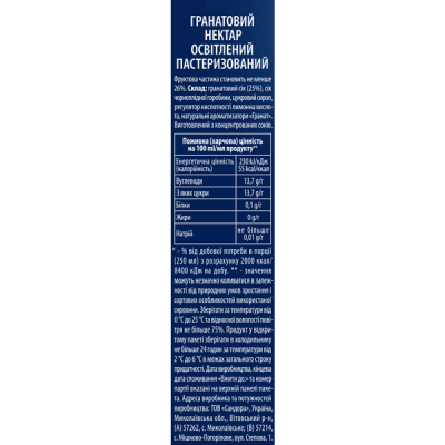Sandora Нектар Гранат 0.95 л.